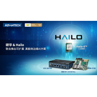 研华&Hailo联合推出可扩展、高能效边缘AI解决方案