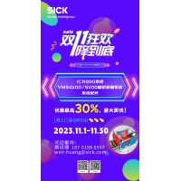 双十一促销来啦！Track & Trace System系统产品大“放价”~