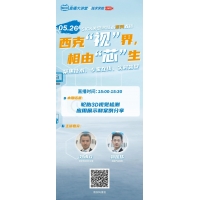 SICK传感器技术系列直播 | 轮胎3D视觉检测应用展示和案例分享