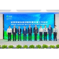 西门子加入全球低碳冶金创新联盟