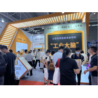 AI工业工程化平台“行动元”亮相华南国际工博会