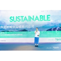 久益机械：以供应链协同加速装备制造领域的双转型