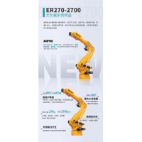 超高惯量！超大扭矩！埃斯顿大负载机器人ER270-2700强势登场！
