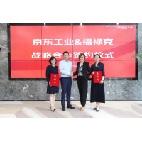 福禄克与京东工业深化战略合作