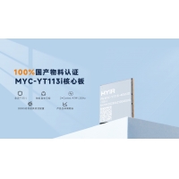 上新！100%国产物料认证，米尔入门级国产核心板全志T113-i方案