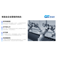 RFID技术应用于制造业装配生产线，实现生产可视化管理