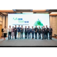 江森自控与产业合作伙伴共同发布《中国智慧城市发展白皮书》