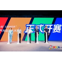 创意与应用完美结合 第十六届MECA大赛全国总决赛在苏州落幕