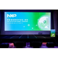 米尔在NXP创新技术论坛发表主题演讲