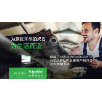 舌尖上的守护者：一杯好牛奶，见证数字化的力量