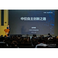 中控技术俞海斌：坚持自主创新，实现跨越发展