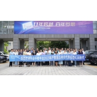 110家高校企业代表齐聚汇川，共筑万企千校人才生态