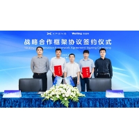小鹏汽车与美的威灵汽车部件签订战略合作协议