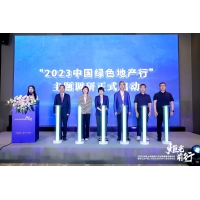 助力绿色地产 施耐德电气深耕行业高质量发展