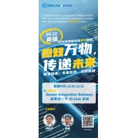 技术直播首秀 | Sensor Integration Gateway-远不止一个 IO-Link主站