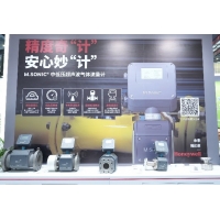 霍尼韦尔亮相中国燃气展 以创新技术推动城市燃气数字化转型