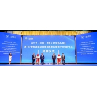 西门子数智先锋数字化创新中心正式揭牌