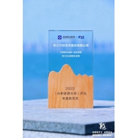 业财融合，重塑转型 中控技术荣膺「未来财务先锋」年度典范奖