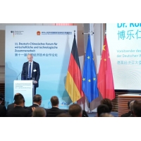 博乐仁出席第十一届中德经济技术合作论坛